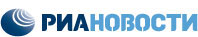 Российское агентство международной информации «РИА Новости»