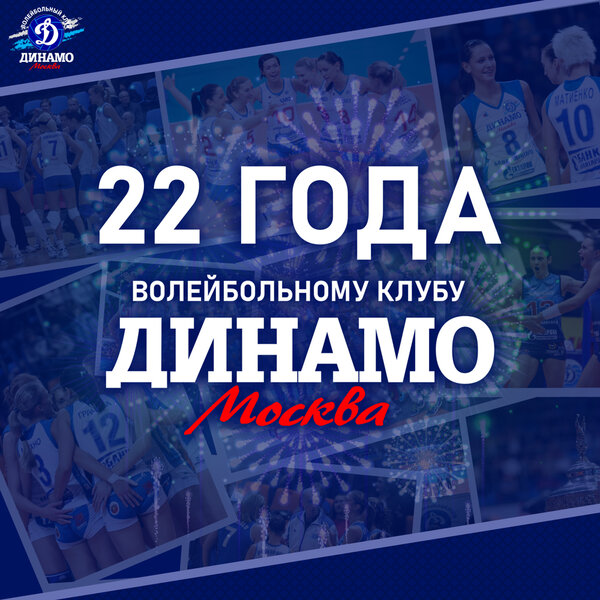 Нам 22 года!