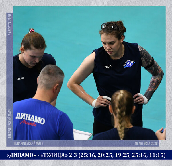 A friendly match against Tula as part of the training camp.