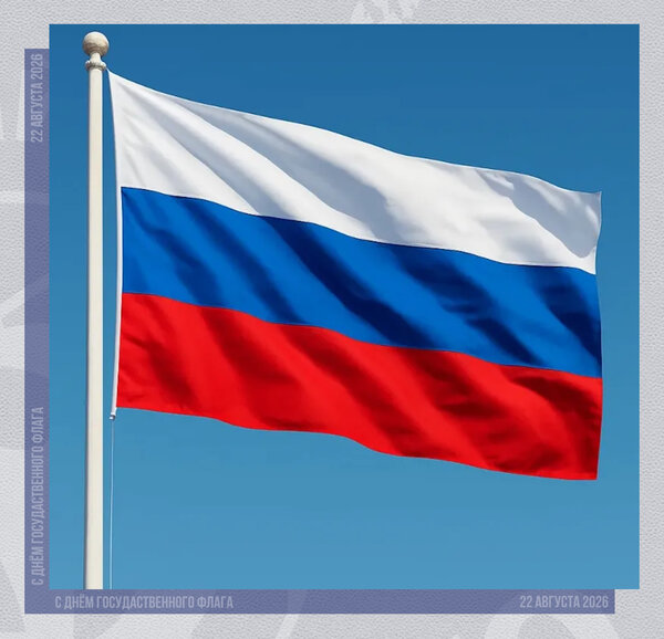 Happy National Flag Day of the Russian Federation!