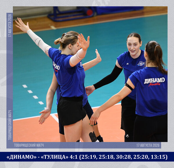 We defeat «Tulitsa» in the second friendly match.