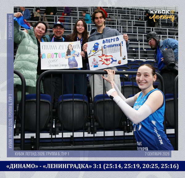 We are confidently starting our performance in the Cup of Legends!