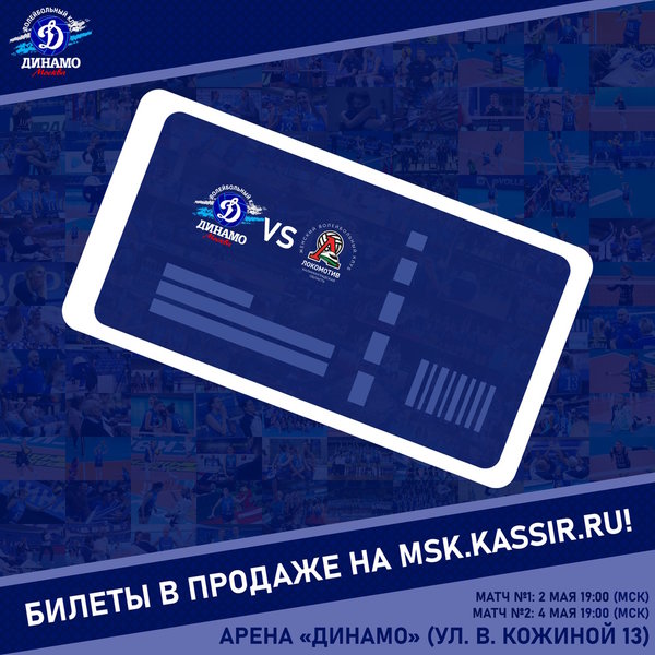 Открыта продажа билетов на домашние матчи финальной серии PARI Суперлиги!